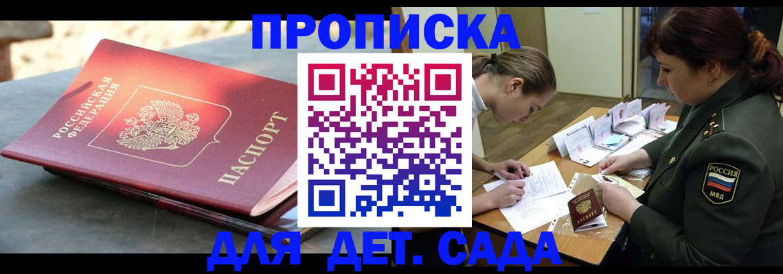 прописка для военкомата в Суровикино