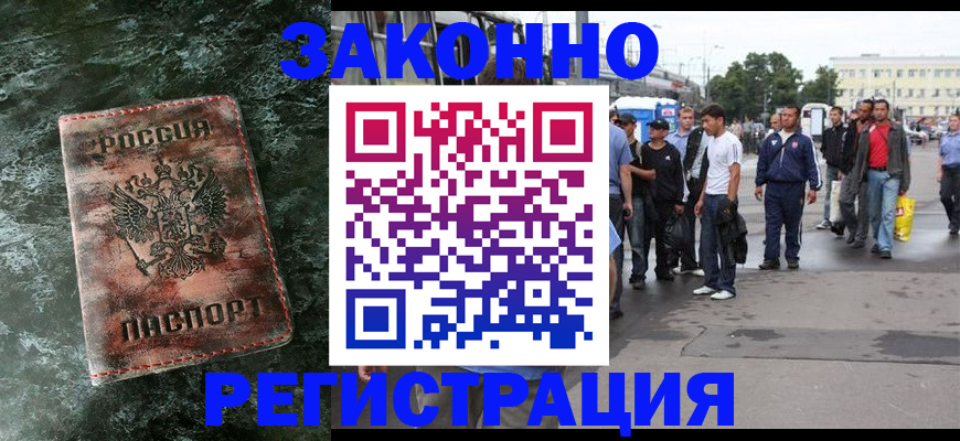 временная регистрация адрес в Суровикино