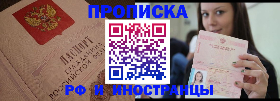 временная регистрация в квартире в Суровикино