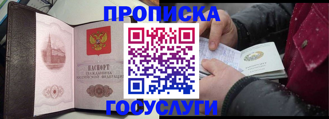 миграционный учет в Суровикино