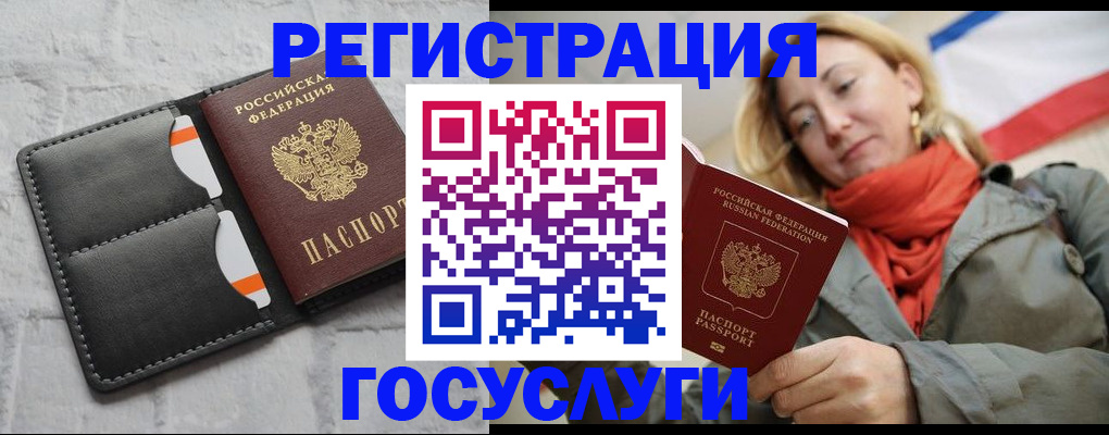 временная регистрация для школы в Суровикино