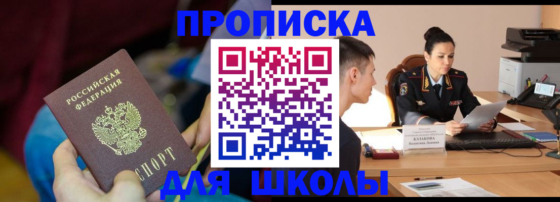 прописка иностранных граждан в Суровикино