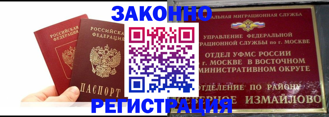 миграционный учет в Суровикино