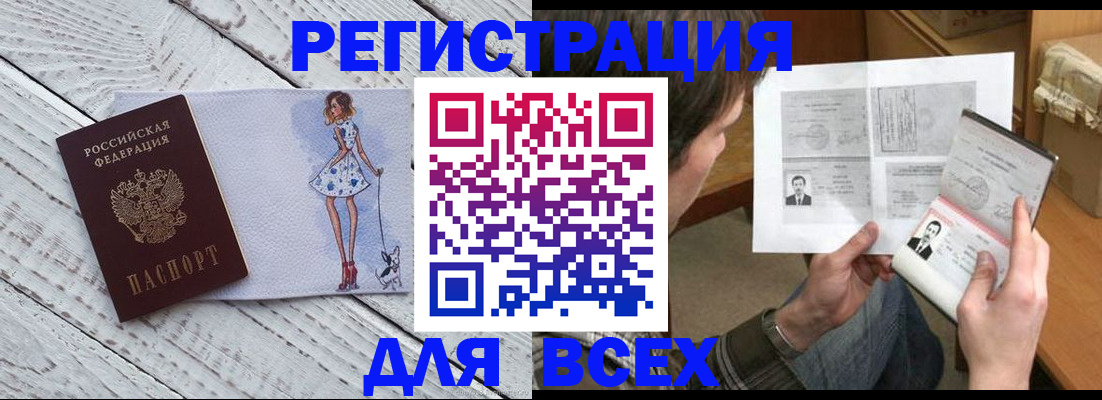 временная регистрация гарантия в Суровикино