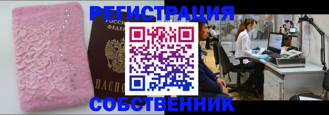 временная регистрация для школы в Суровикино