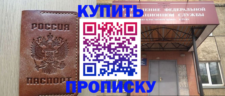 прописка регистрация в Суровикино